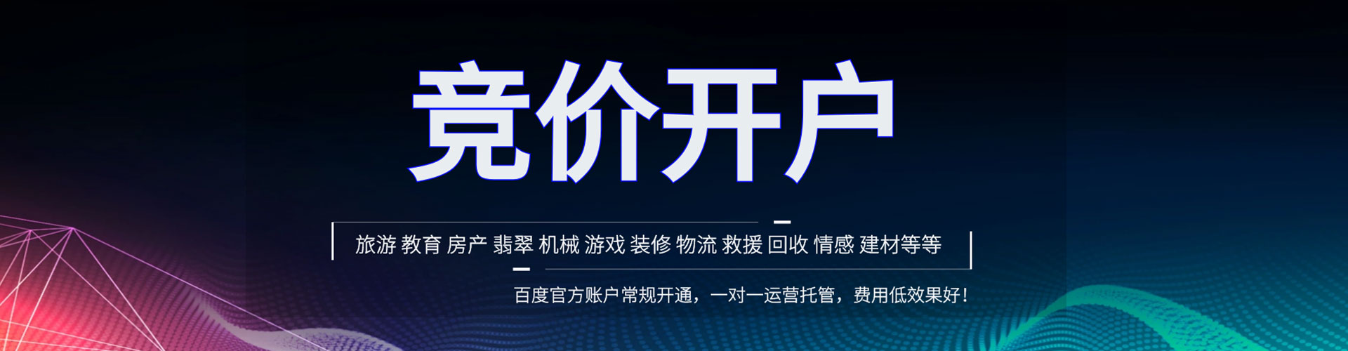 鄞州头条信息流